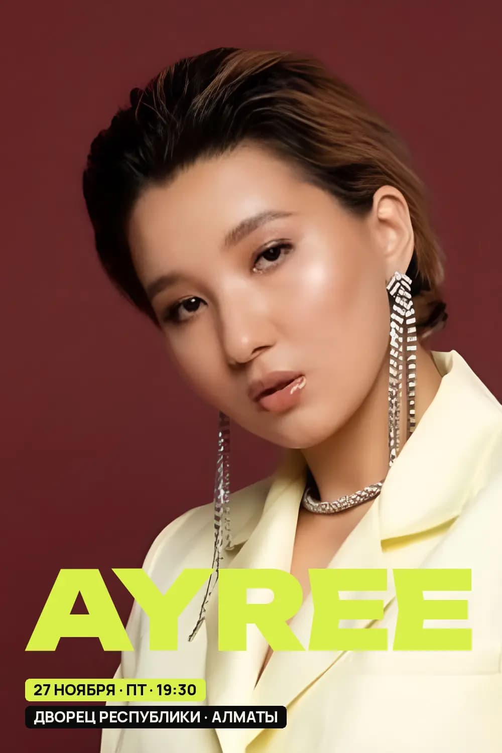 AYREE — афиша