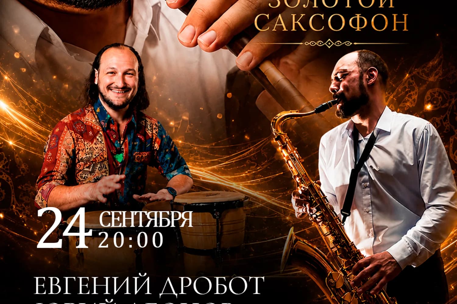 Евгений Дробот — фото