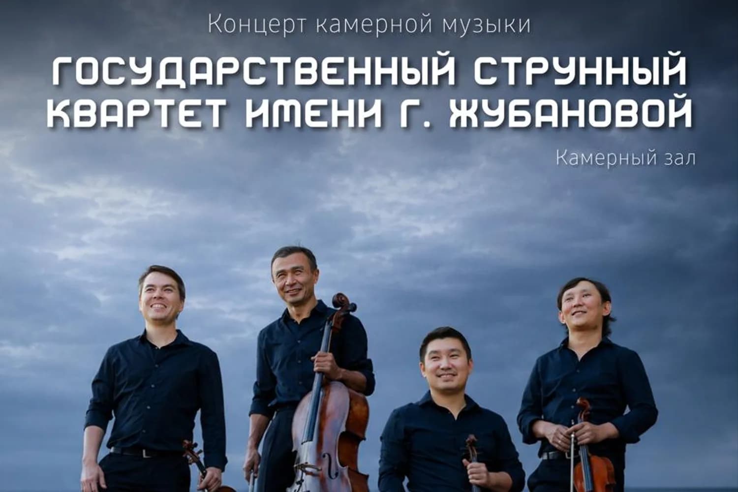 Филармония им. Жамбыла — фото