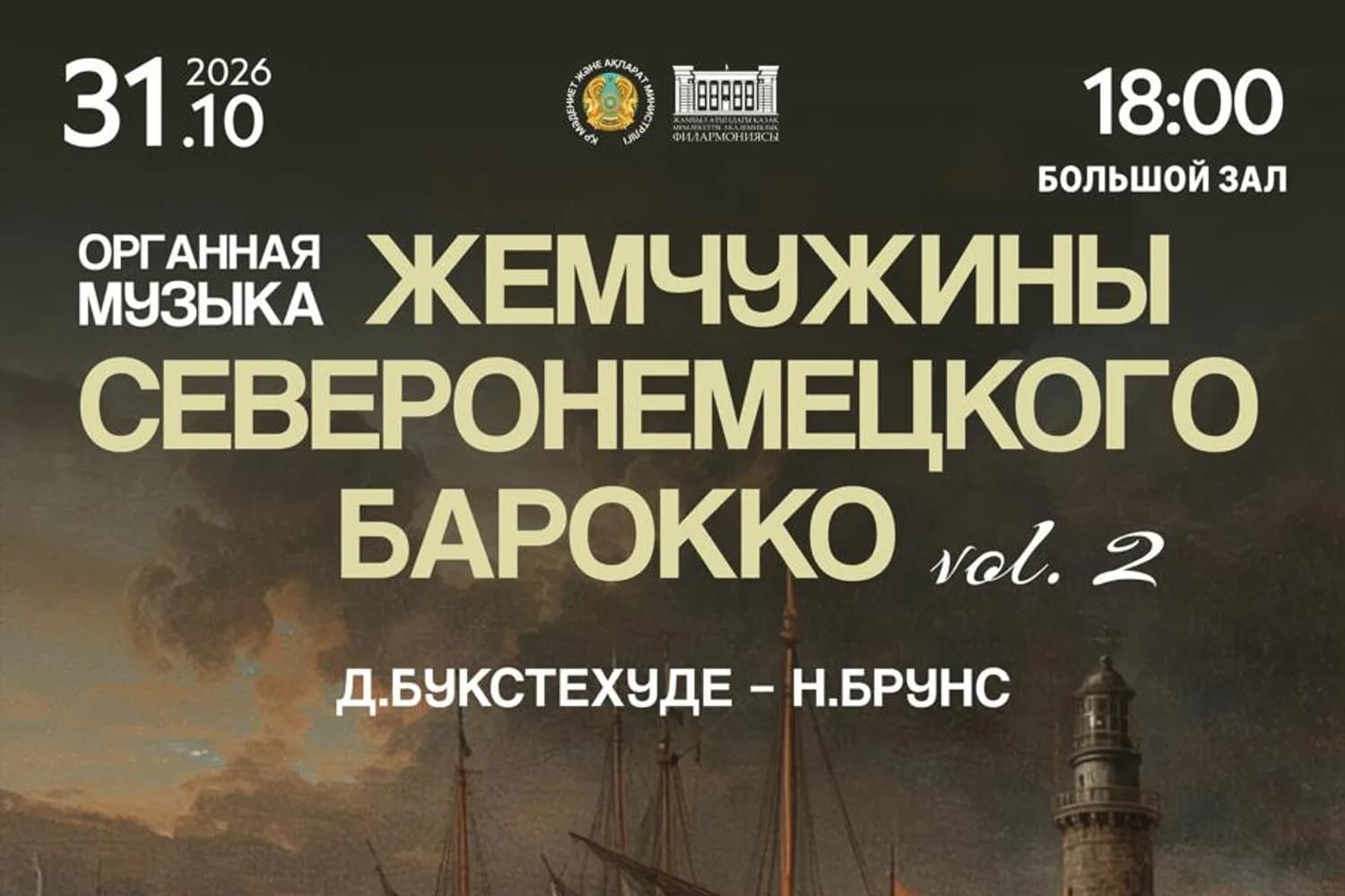 Филармония им. Жамбыла — фото
