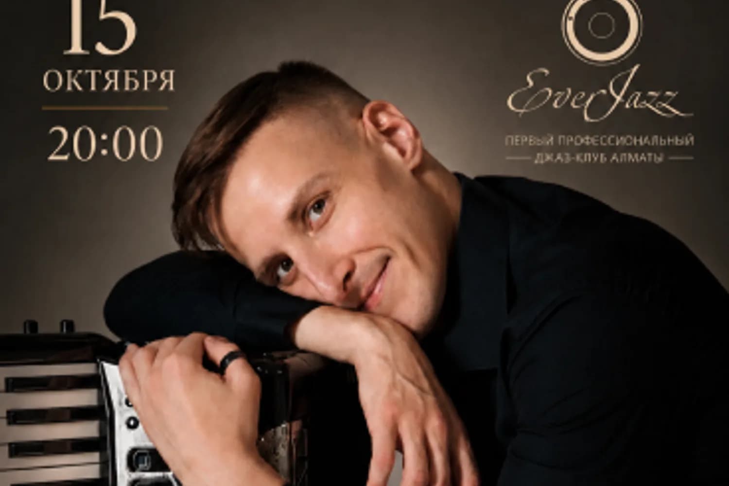 Игорь Ананьев & Akko Band — фото
