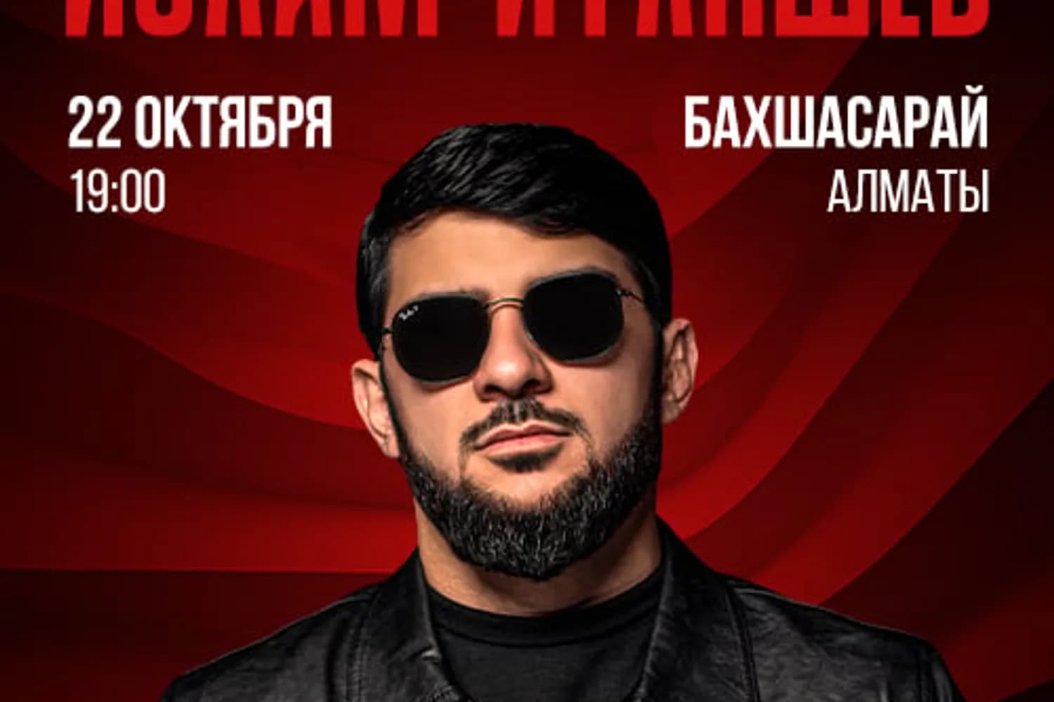 Ислам Итляшев — фото