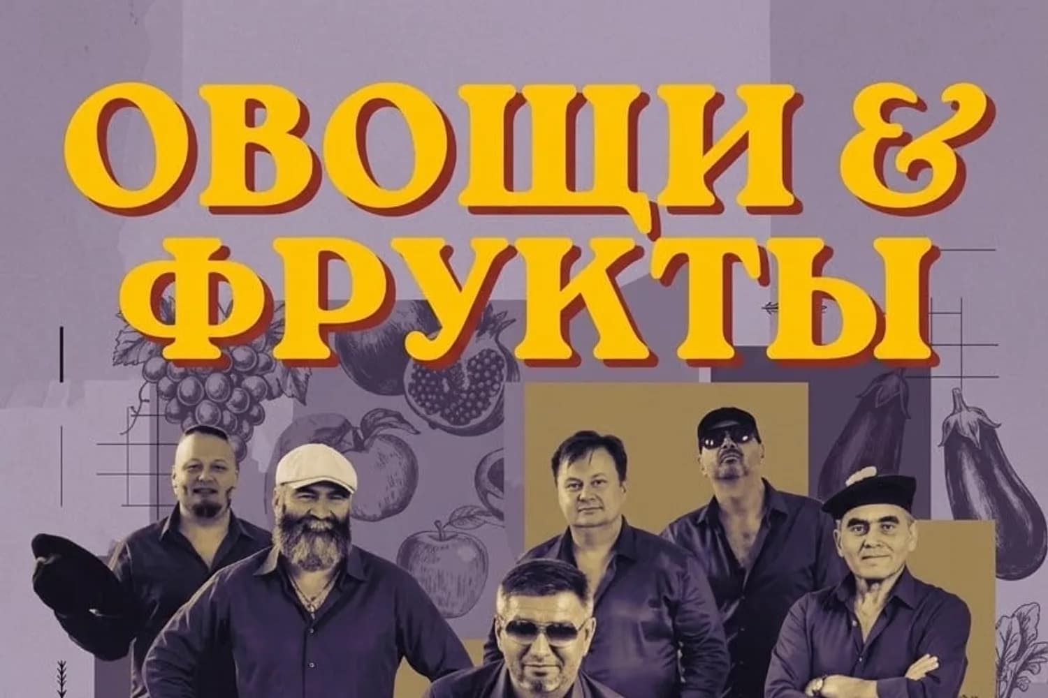 Овощи & Фрукты — фото