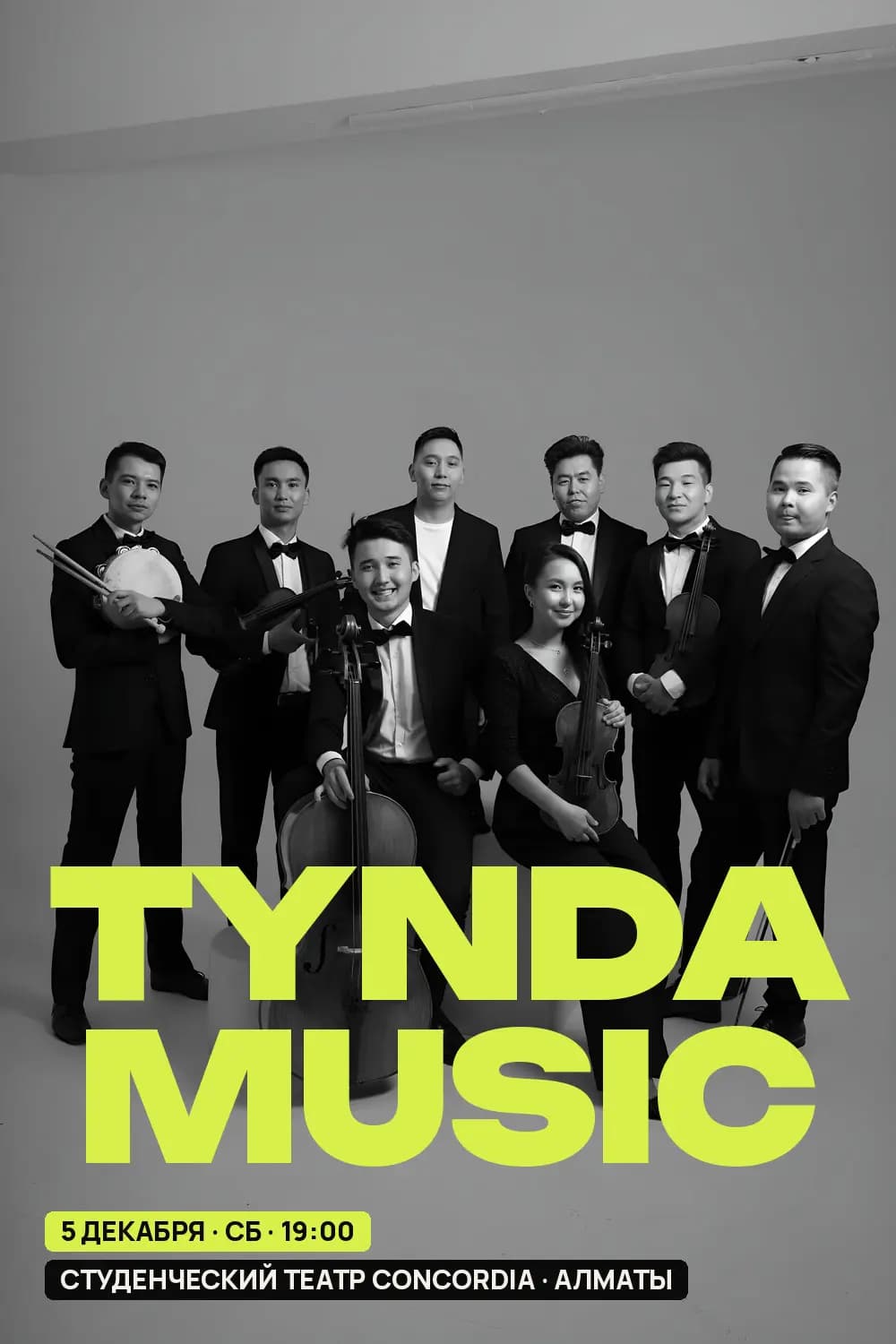 Tynda Music — poster